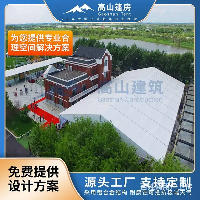 户外宴会酒席篷房，中式婚礼帐篷，搭建快速防雨防晒 - 图片 2