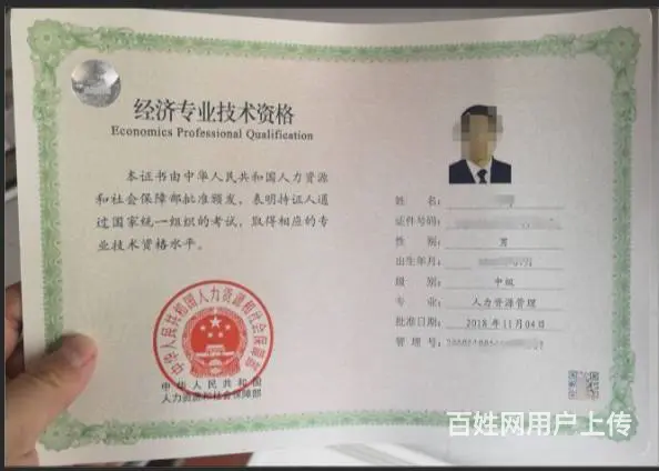 吴江初中级经济师报名条件要求是什么 - 图片 3
