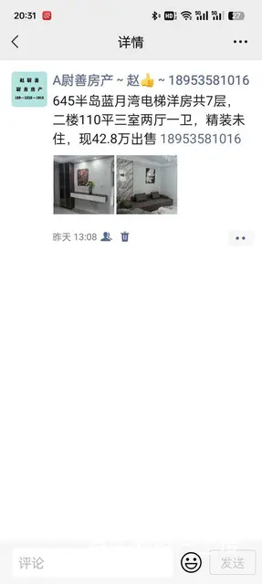 wx海天景苑~5楼+阁楼，90平+90平，四室两厅两卫，家具 - 图片 5