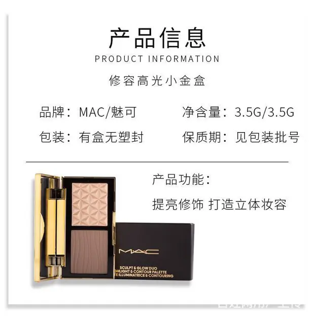 魅可双色生姜高光修容盘，批发代理 - 图片 6
