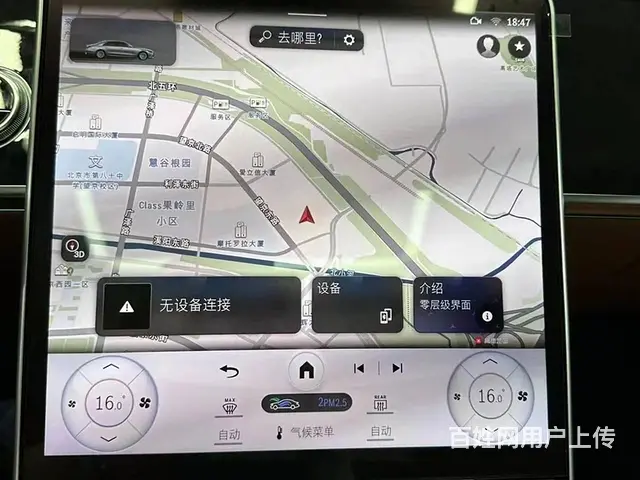 美规，加版奔驰S500更换主机，汉化导航，语音等 - 图片 3