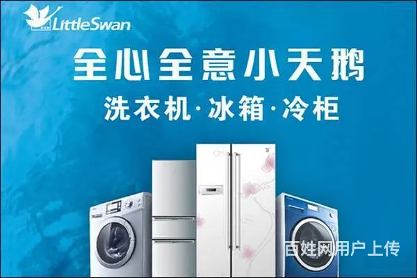 成都主城区-洗衣机维修全国--全国查询点 - 图片 2