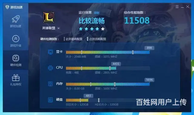 i5四代8G内存120G固态硬盘2G独显15.5寸 - 图片 7