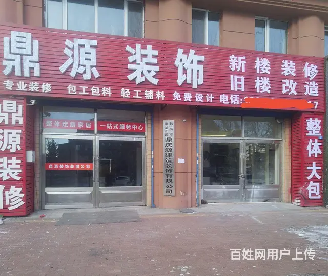 室内设计施工 整体大包 轻工辅料 - 图片