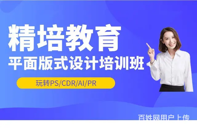兰山学平面设计哪家比较专业，怎么收费 - 图片 4