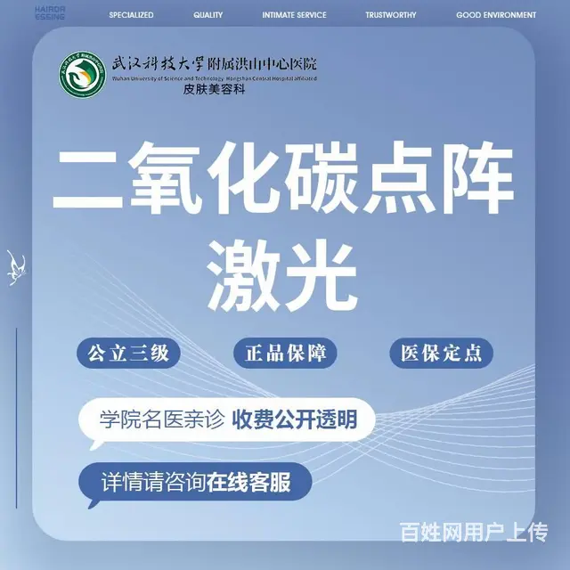 二氧化碳点阵激光-治疗痘坑痘印，磨平凹凸不平皮肤 - 图片