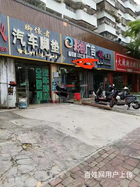 汽车脚垫工厂整体转让 - 图片