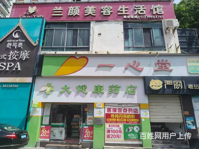 （51旺铺推荐）外贸路170平美容店转让 - 图片 1