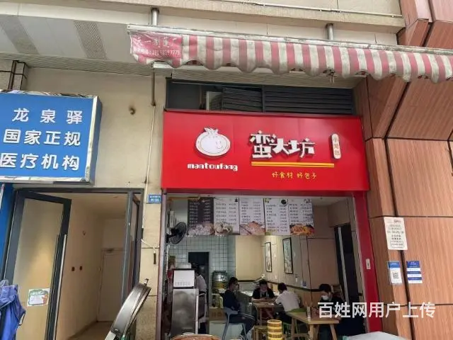 蛮头坊 - 图片 4