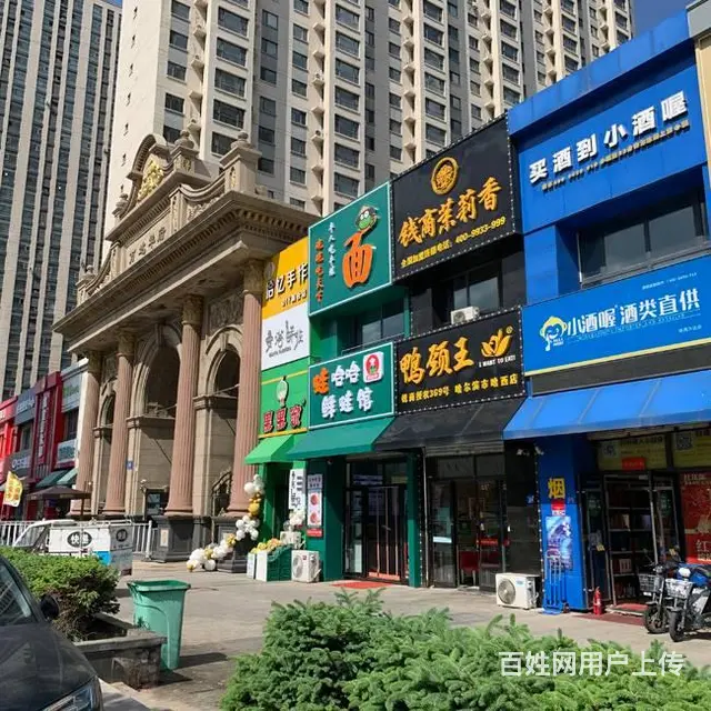 哈尔滨市南岗区钱商品牌鸭货整体出兑 有意者联系： - 图片 1
