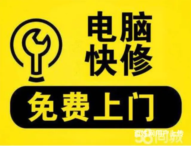 大东区数据恢复 大东观泉路电脑上门维修昼夜服务 - 图片 3