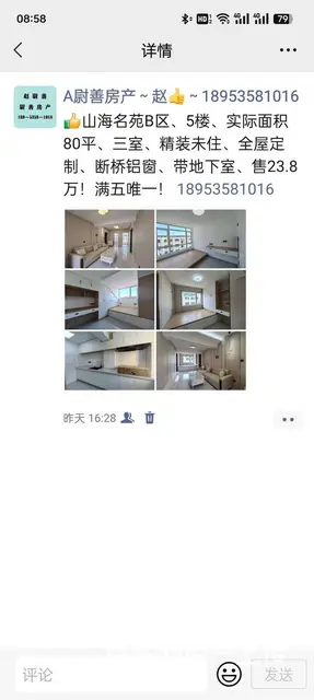 qz西哲阳~一楼，68平，三室，大产权，25.8万，带两储藏 - 图片 8