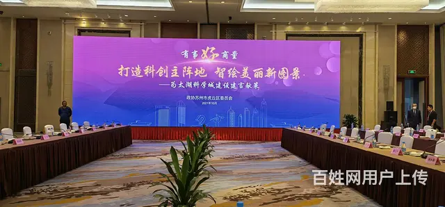 苏州展会布置、会议会务布置、会展搭建、苏州会议搭建 - 图片 10
