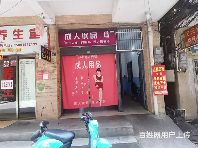 （51旺铺推荐）滨涯新村五队10平用品店转让 - 图片 1