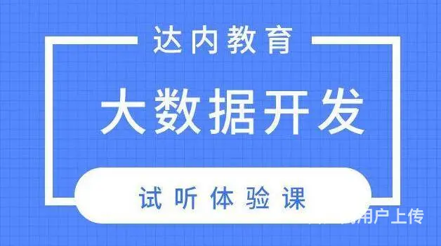 昆明软件开发培训班哪家好 - 图片 3