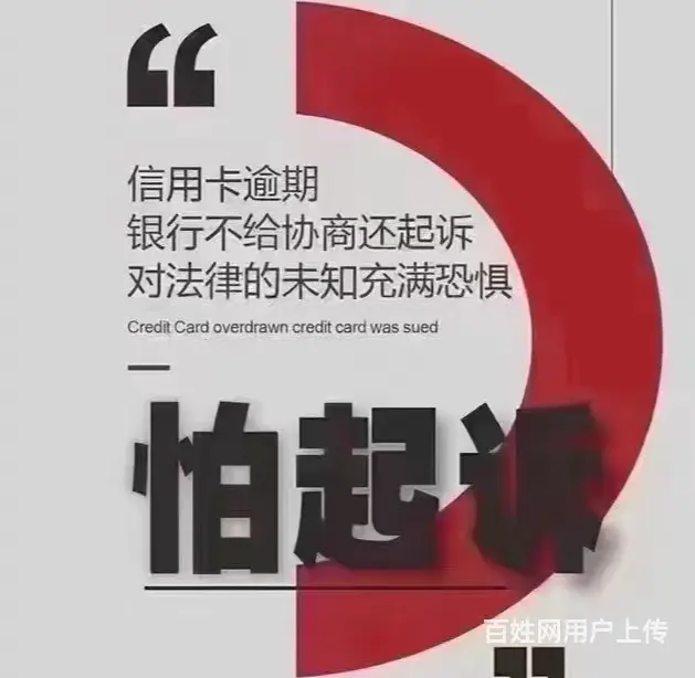 淮南*网贷分期还款债务规划 - 图片 3