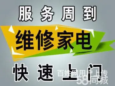 上海伊奈马桶维修电话【24小时上门维修】 - 图片
