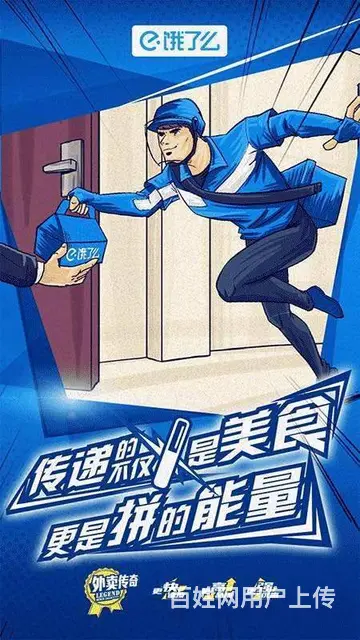 兼职送餐员加入赚高薪浦东新区配送专员工资高 - 图片 1