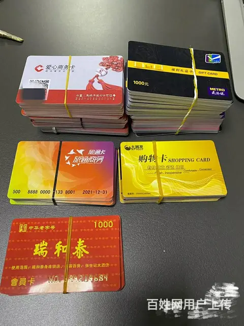 常州市高价可上门回收购物卡，礼品卡，贵宾卡超市卡 - 图片 8
