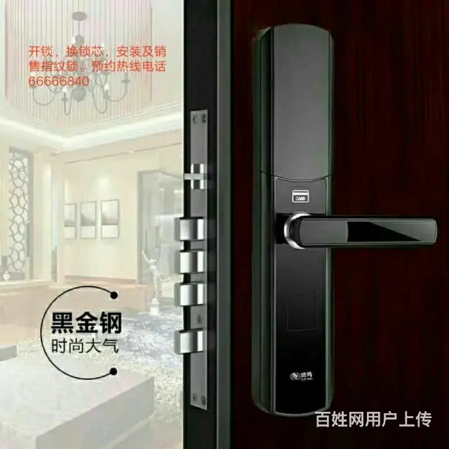 海口开锁，换锁芯，安装指纹锁，开汽车锁，开保险柜 - 图片 3
