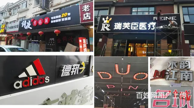 背景板搭建企业文化门头发光字灯箱雕刻字喷绘写真条幅 - 图片 4