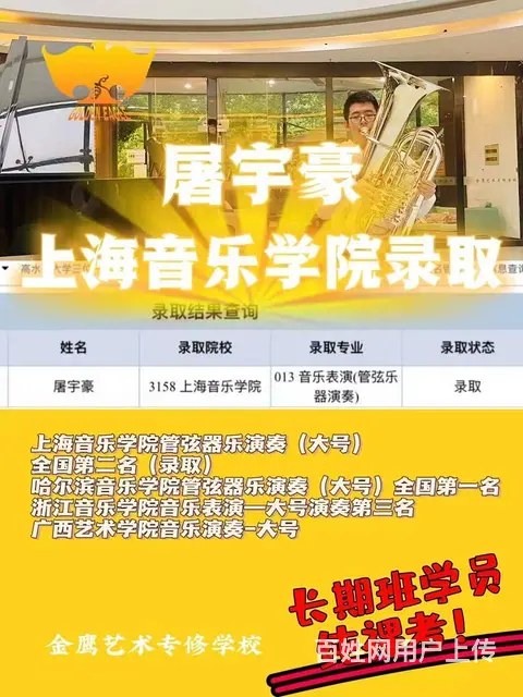 乐清音乐艺考生2024年集训班 - 图片 2