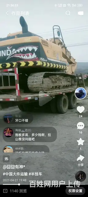 出售拉挖掘机的板车 - 图片 4