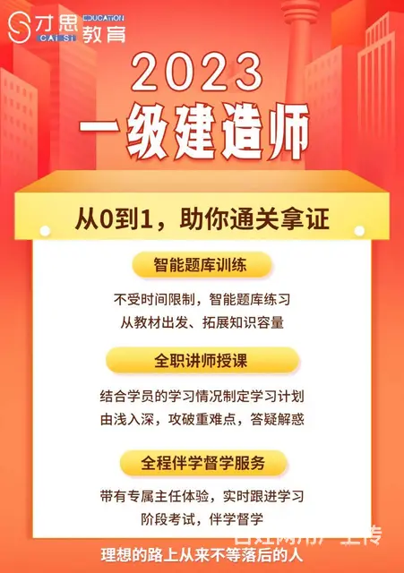 一建报考条件是什么，吴中商城哪里能报名 - 图片 2