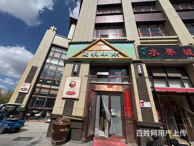 BP个人 城西区五矿280平中餐馆转让 - 图片 12