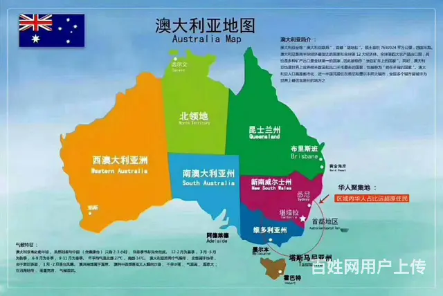 澳洲-新西兰-美国-加拿大 正规高薪（年挣40万） - 图片 7