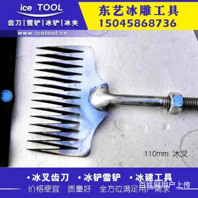 冰灯工具 冰雕 冰铲工具 - 图片 1