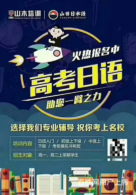 张店学习小语种电脑会计柳泉路利群美食街银座 - 图片 4