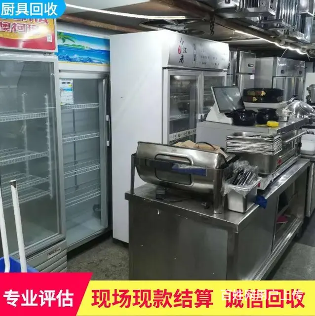 斗门回收旧厨具 收购旧厨具 斗门饭店厨具回收 - 图片 1