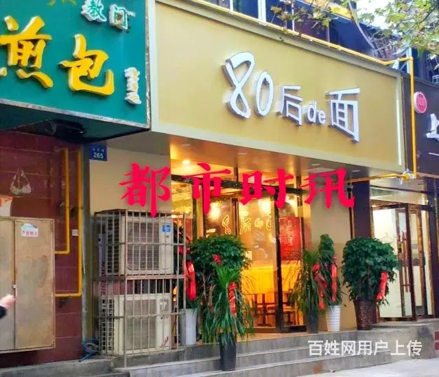 【都市时讯免费找店】延安路领尚休闲会所旁饭店转让 - 图片 1
