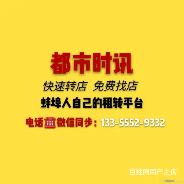 【都市时讯免费找店】张公山白马服装鞋帽 - 图片 1