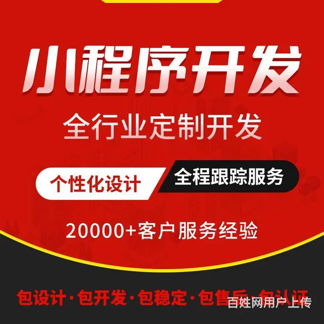足疗网站定制，互联网小程序上线 - 图片 2
