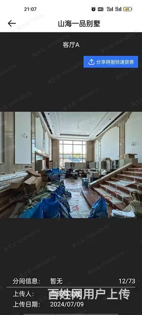 情侣南路独栋别墅1355平，一线海景，稀缺资源，仅此一套， - 图片 7