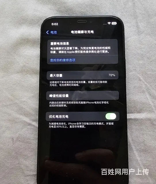 苹果12黑色128内存 - 图片 2