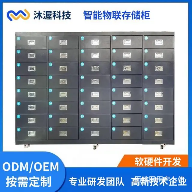 智能共享物联存储柜 刷卡人脸条码指纹物料存放柜 - 图片 1