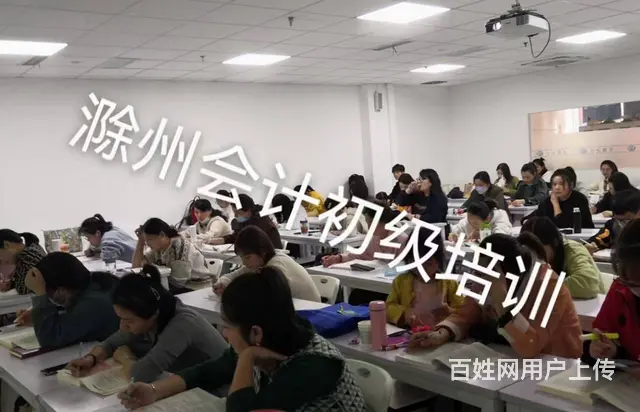 滁州会计中级报考时间-会计中级报名时间在什么时候 - 图片 1