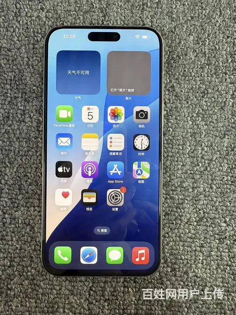 二手15proMax 256 G国行 - 图片 1