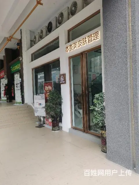 仁怀6转盘美容院转让 - 图片 1