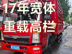 17年豪沃 宽体重载高栏