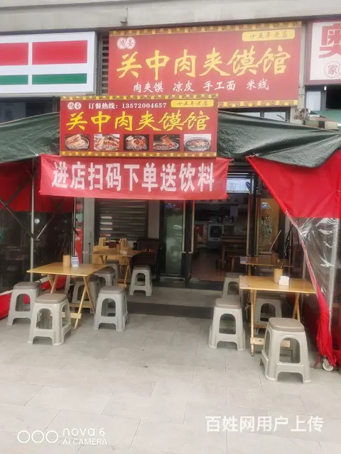 合伙生意不干了诚心转让 - 图片 1