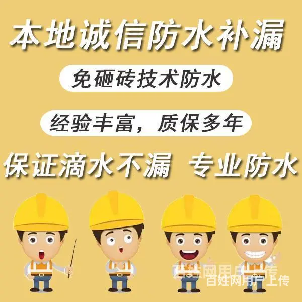厦门@屋面板面漏水了怎么补?【屋面墙面防水补漏】 - 图片 1