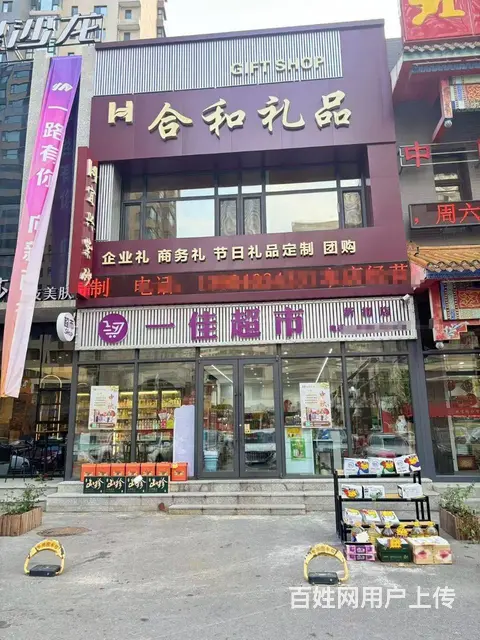 急兑和平区香港路大门脸1-2层超市出兑 - 图片 1