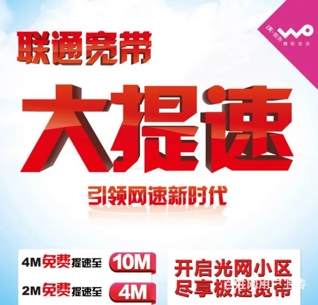 燕郊当地安装千兆光纤宽带让网速翻倍 - 图片 1