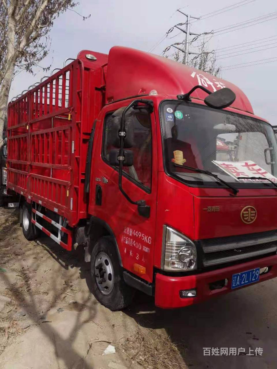 新民车辆 新民货车 新民厢式货车 新民一汽解放1/2