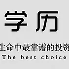 唐山成人学历提升免费咨询，专科本科网上可查