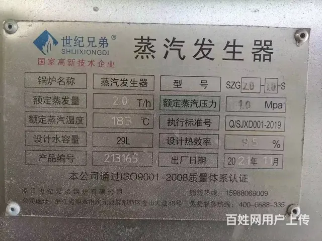 2吨10公斤生物质颗粒蒸发器 - 图片 3